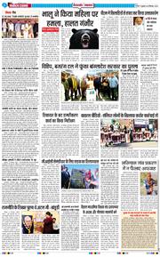 THE NAVODAYA TIMES MAIN UTTARAKHAND AND DEHRADUN 2025-12-26