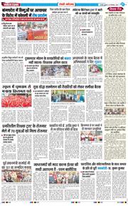 REWARI MAHENDERGARH TIMES 2025-12-26