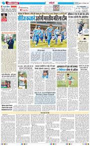 THE NAVODAYA TIMES MAIN UP 2025-12-26