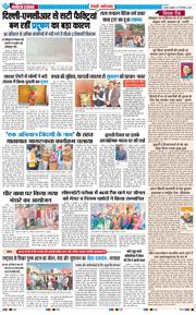 REWARI MAHENDERGARH TIMES 2025-12-26