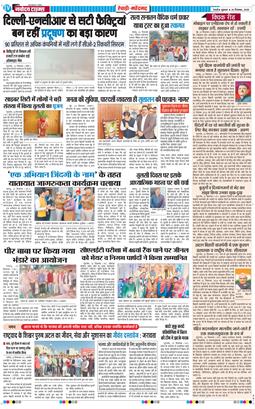 REWARI MAHENDERGARH TIMES 2025-12-26