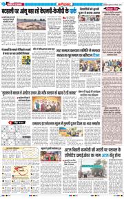 Faridabad 2025-12-26