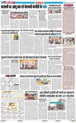 Faridabad 2025-12-26