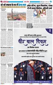 THE NAVODAYA TIMES MAIN UP 2025-12-26