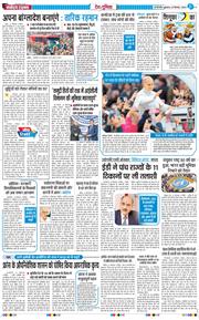 THE NAVODAYA TIMES MAIN UP 2025-12-26
