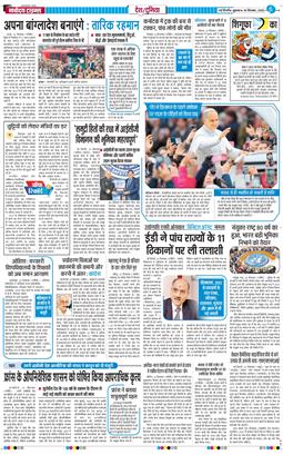 THE NAVODAYA TIMES MAIN UP 2025-12-26