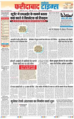 Faridabad 2025-12-26