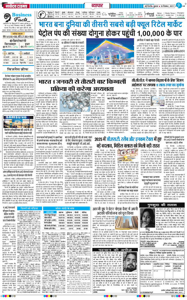 THE NAVODAYATIMES NCR MAIN 2025-12-26