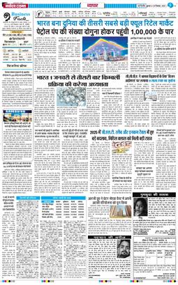 THE NAVODAYATIMES NCR MAIN 2025-12-26