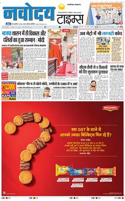 THE NAVODAYATIMES NCR MAIN 2025-12-26