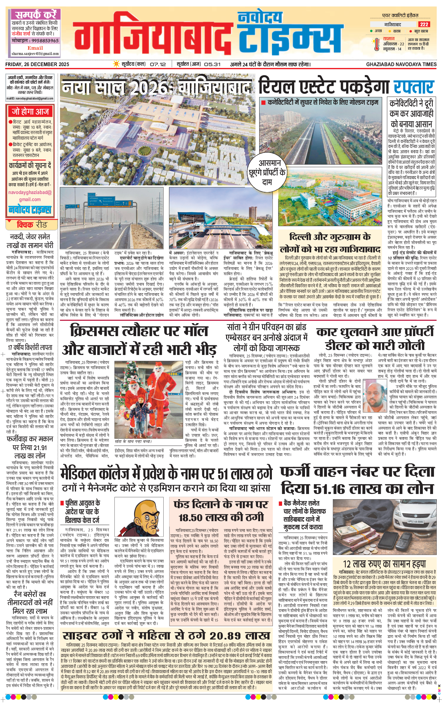 Ghaziabad 2025-12-26