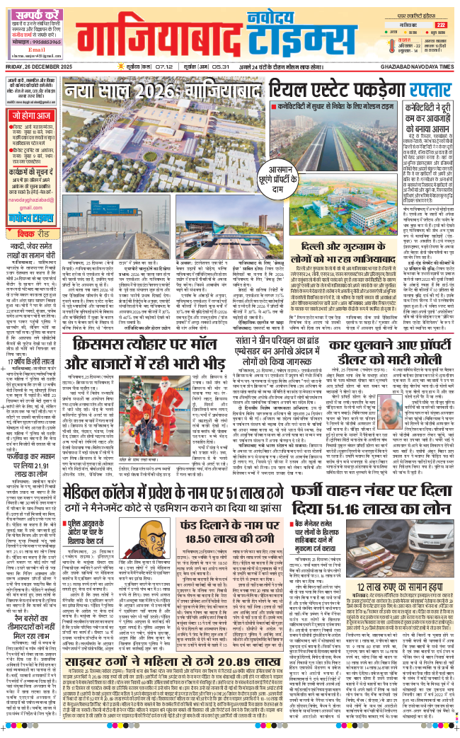 Ghaziabad 2025-12-26