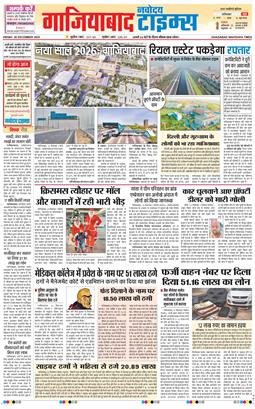 Ghaziabad 2025-12-26