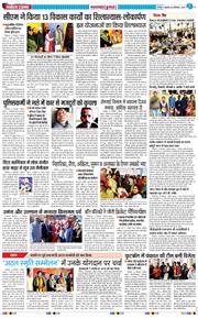 THE NAVODAYA TIMES MAIN UTTARAKHAND AND DEHRADUN 2025-12-26