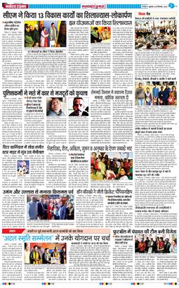 THE NAVODAYA TIMES MAIN UTTARAKHAND AND DEHRADUN 2025-12-26