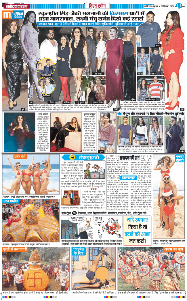 THE NAVODAYATIMES NCR MAIN 2025-12-26