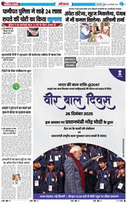 THE NAVODAYATIMES NCR MAIN 2025-12-26