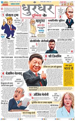 THE NAVODAYATIMES NCR MAIN 2025-12-26