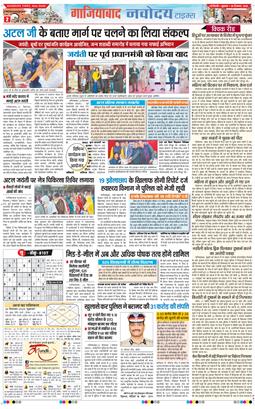 Ghaziabad 2025-12-26