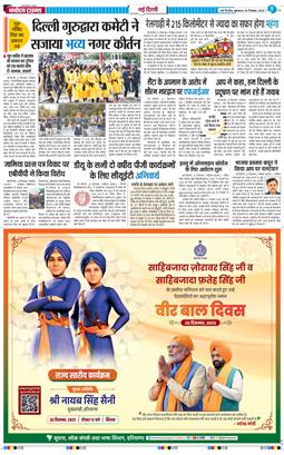 Main Edition 2025-12-26