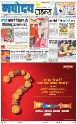 THE NAVODAYA TIMES MAIN UP 2025-12-26