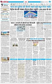 THE NAVODAYA TIMES MAIN UTTARAKHAND AND DEHRADUN 2025-12-26