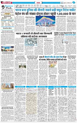 THE NAVODAYA TIMES MAIN UTTARAKHAND AND DEHRADUN 2025-12-26