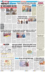 REWARI MAHENDERGARH TIMES 2025-12-26