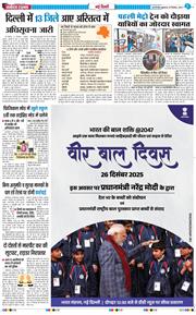 Main Edition 2025-12-26