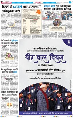 Main Edition 2025-12-26