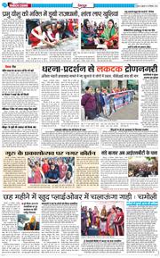 DEHRADUN TIMES 2025-12-26