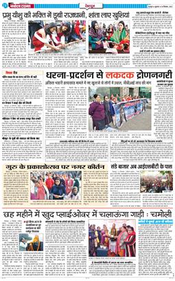 DEHRADUN TIMES 2025-12-26