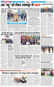 DEHRADUN TIMES 2025-12-26
