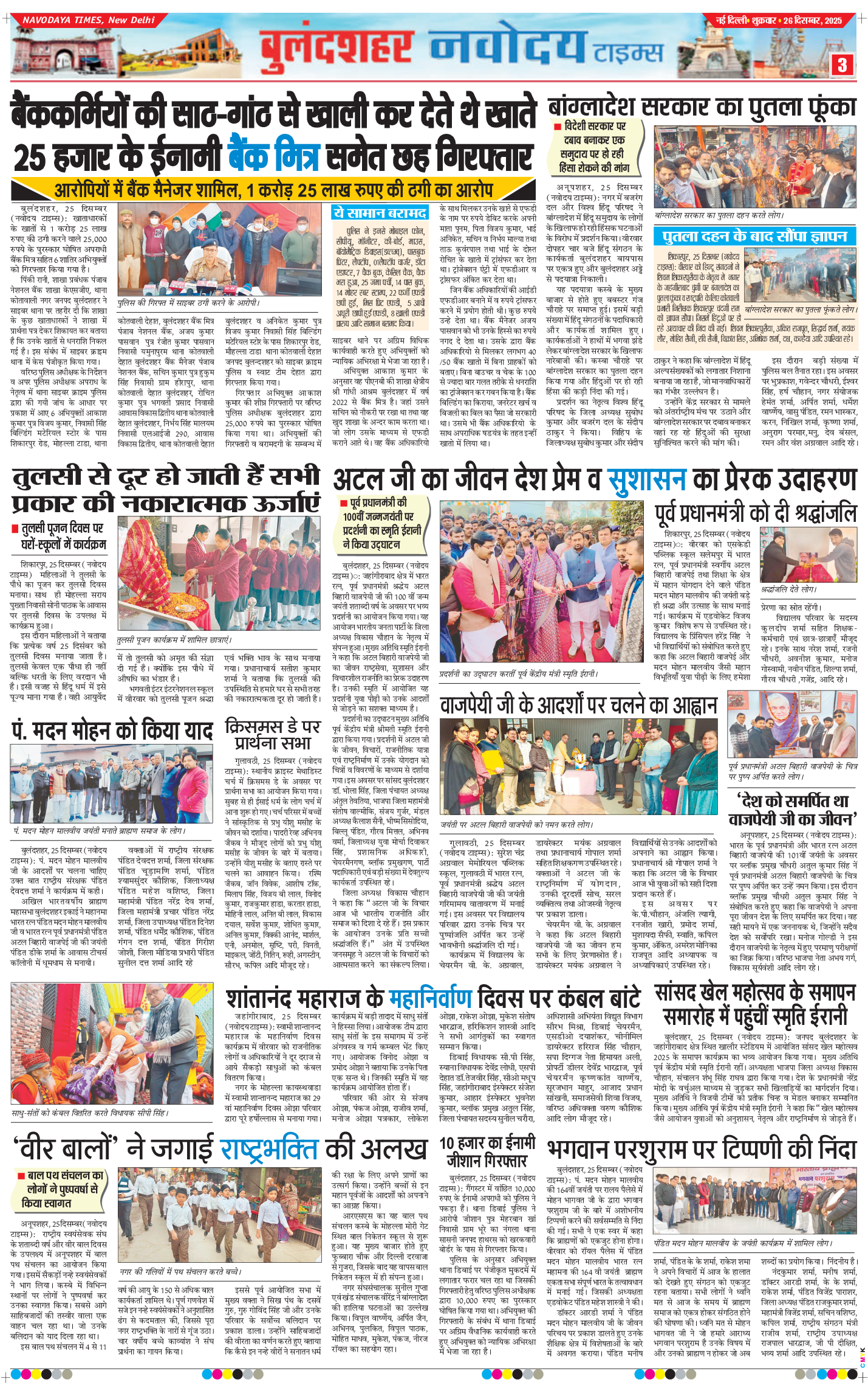 Ghaziabad 2025-12-26