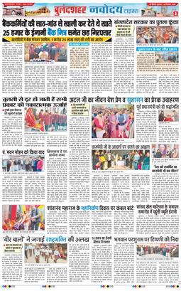 Ghaziabad 2025-12-26