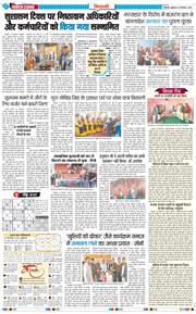 BHIWANI TIMES 2025-12-26