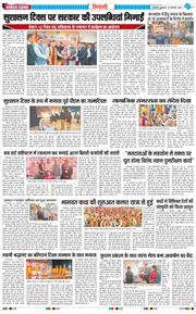 BHIWANI TIMES 2025-12-26