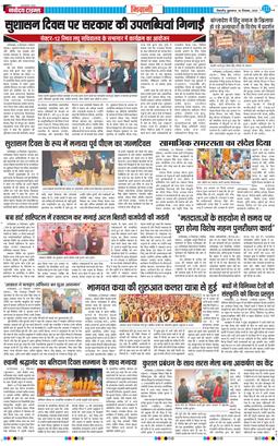 BHIWANI TIMES 2025-12-26