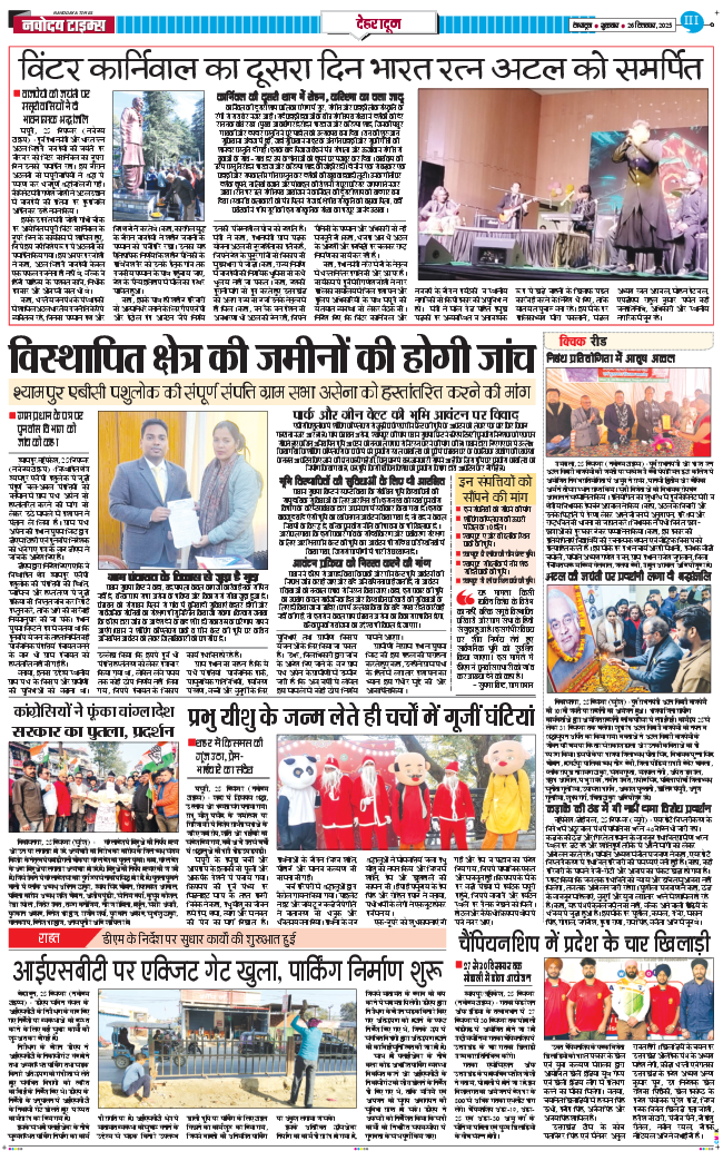 DEHRADUN TIMES 2025-12-26