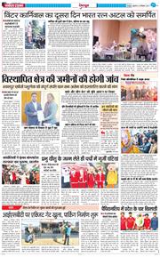 DEHRADUN TIMES 2025-12-26