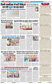 Faridabad 2025-12-26