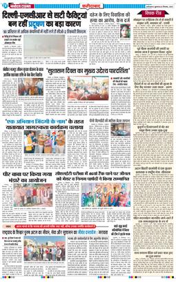 Faridabad 2025-12-26