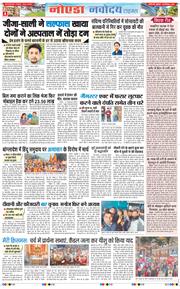 Ghaziabad 2025-12-26