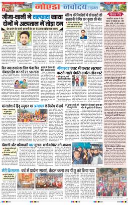 Ghaziabad 2025-12-26