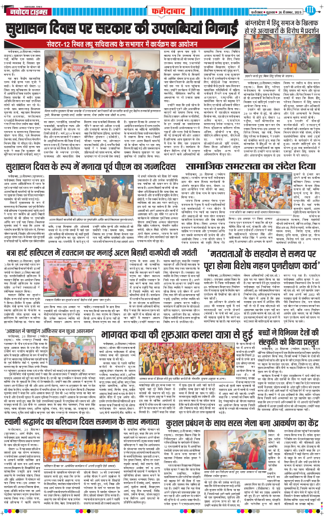 Faridabad 2025-12-26