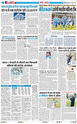 Main Edition 2025-12-26