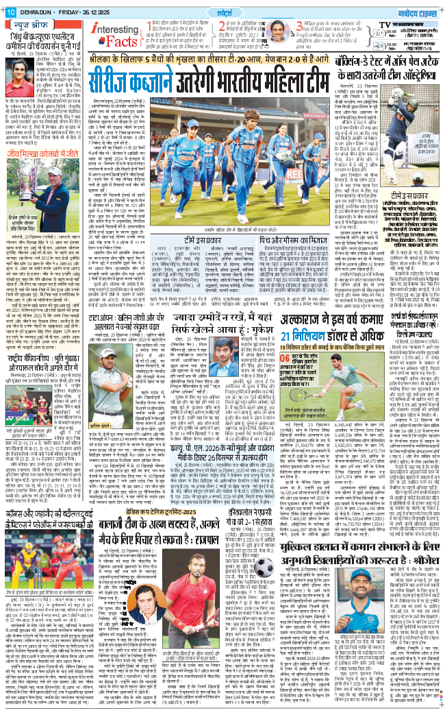 THE NAVODAYA TIMES MAIN UTTARAKHAND AND DEHRADUN 2025-12-26