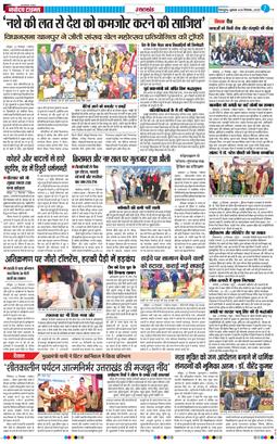 THE NAVODAYA TIMES MAIN UTTARAKHAND AND DEHRADUN 2025-12-26
