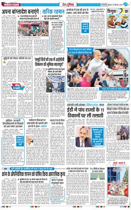 Main Edition 2025-12-26