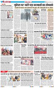 THE NAVODAYA TIMES MAIN UTTARAKHAND AND DEHRADUN 2025-12-26